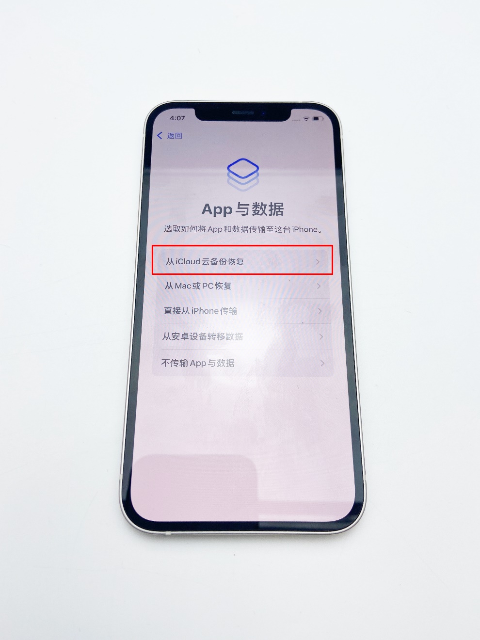 激活界面按照指示选择语言和地区;第二部分:如何从icloud备份恢复8