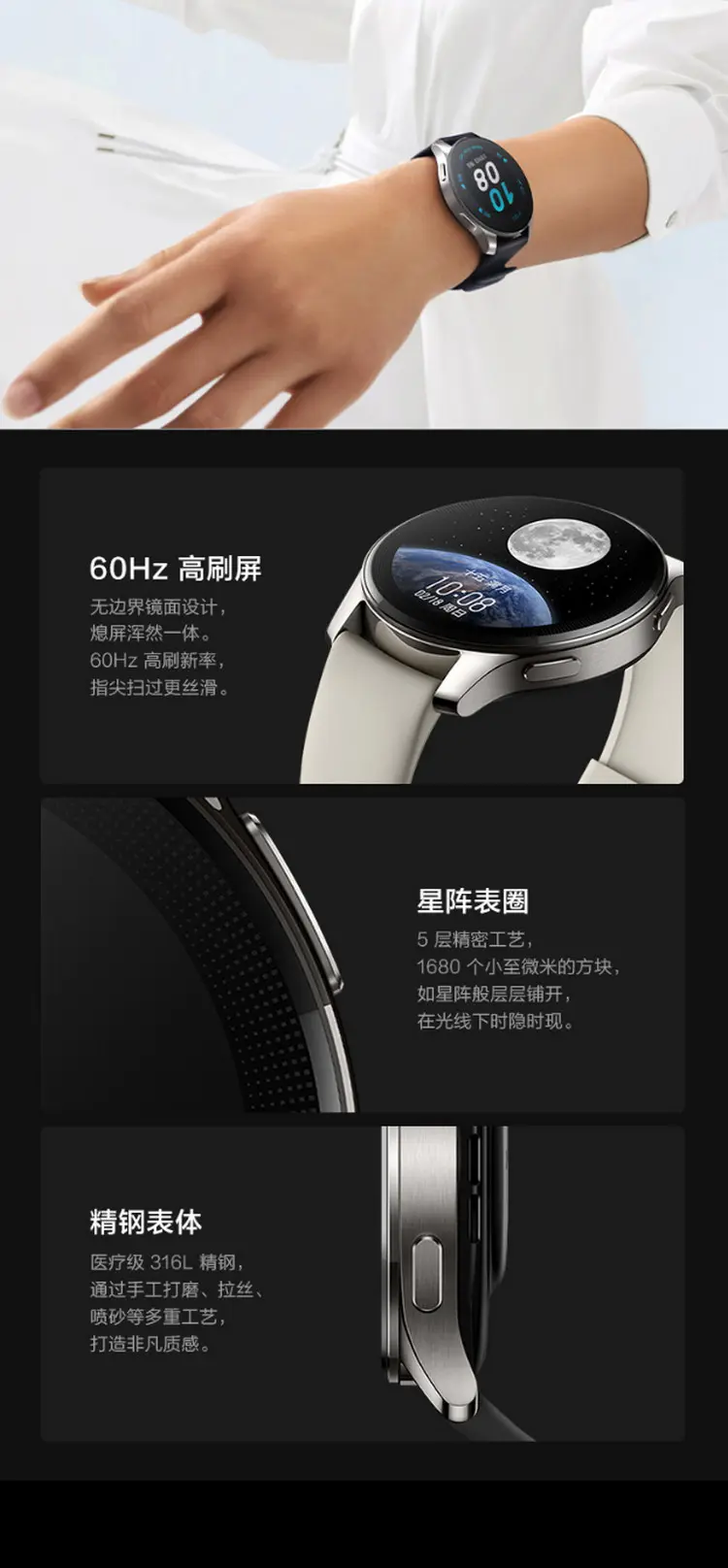 vivo watch 2参数图片