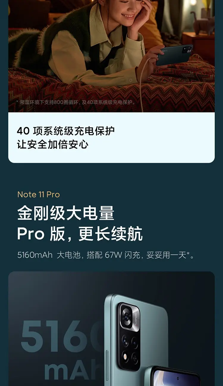 红米Redmi Note 11 Pro 全网通5G版时光静紫8GB+256GB 红米Redmi Note
