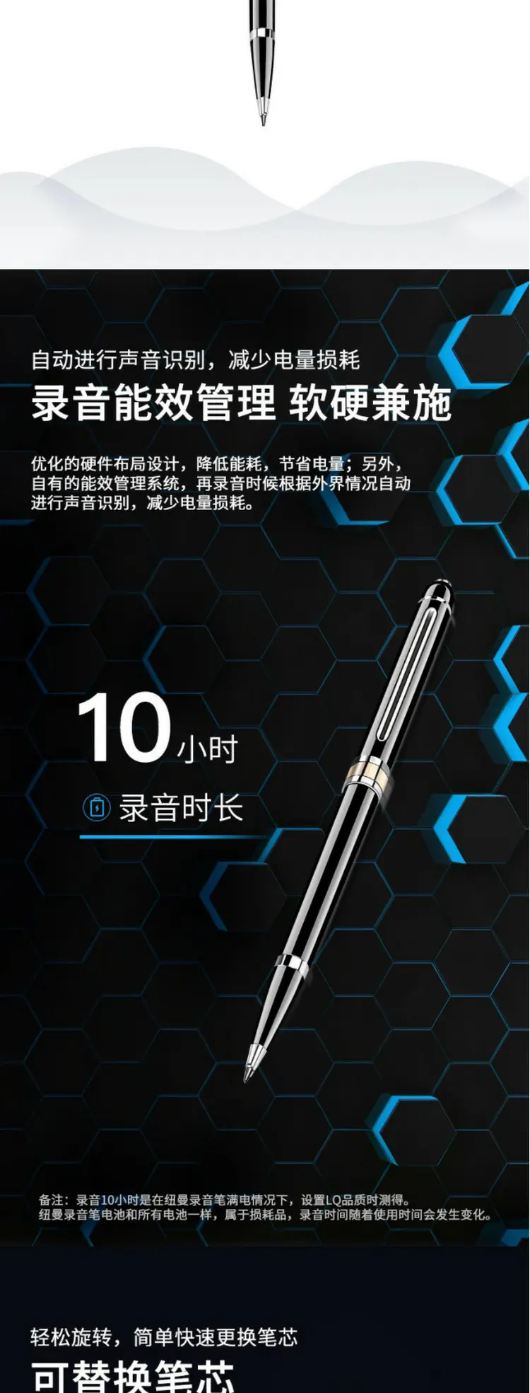 纽曼 笔形录音笔 rv96新版 16g 黑色