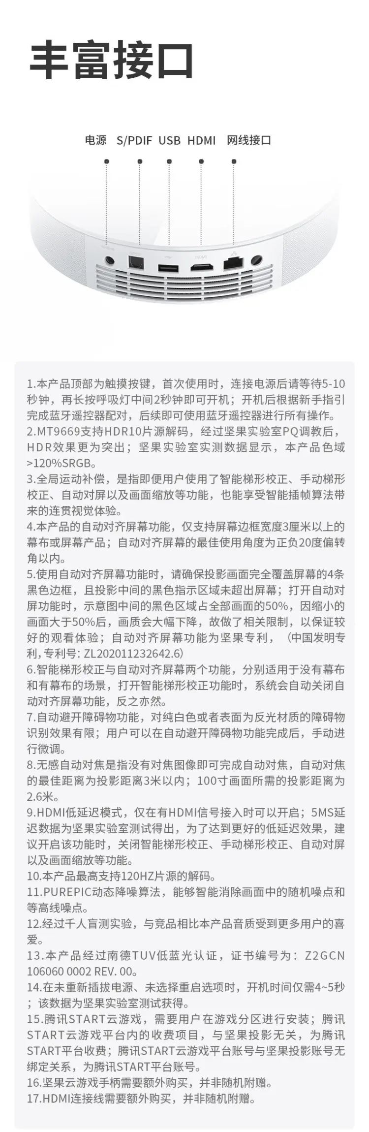 坚果g9投影仪说明书图片