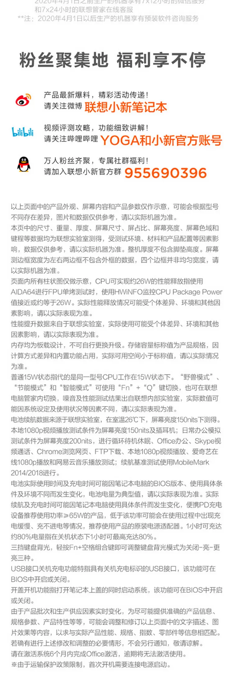 联想小新14 2019参数图片