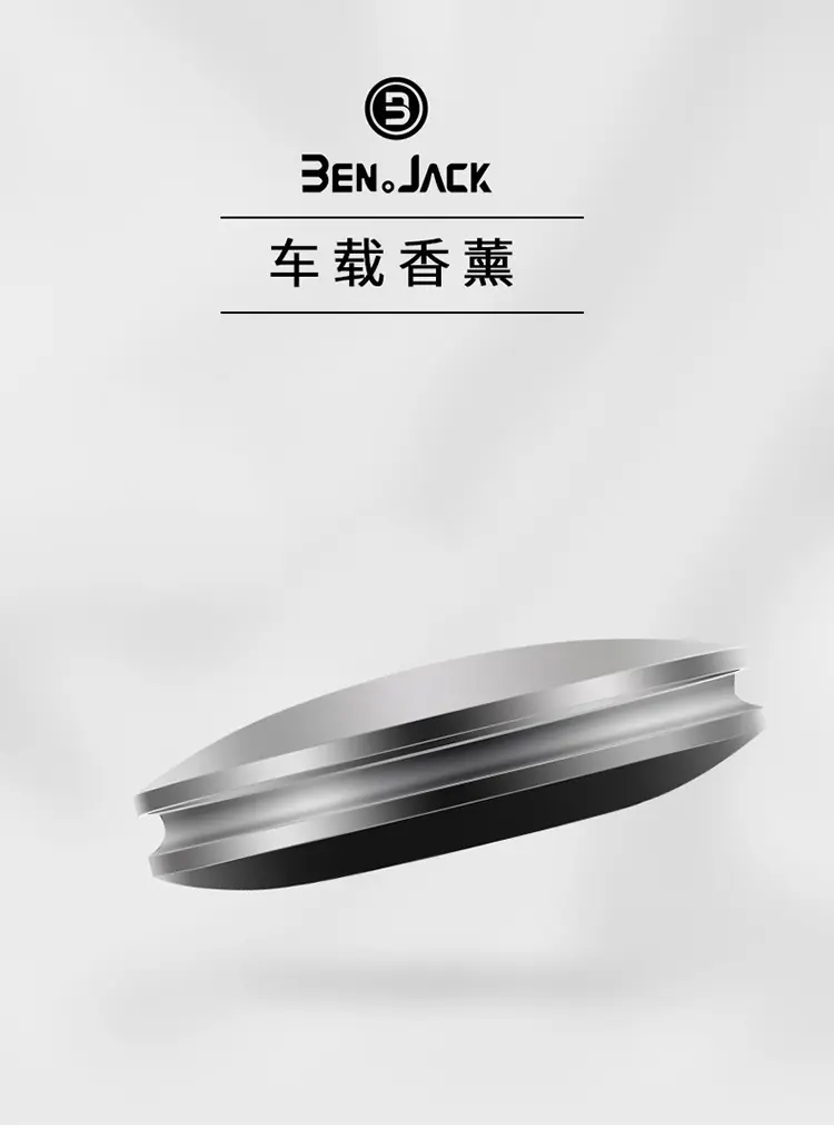 宾尼 飞碟车载香薰 深空灰