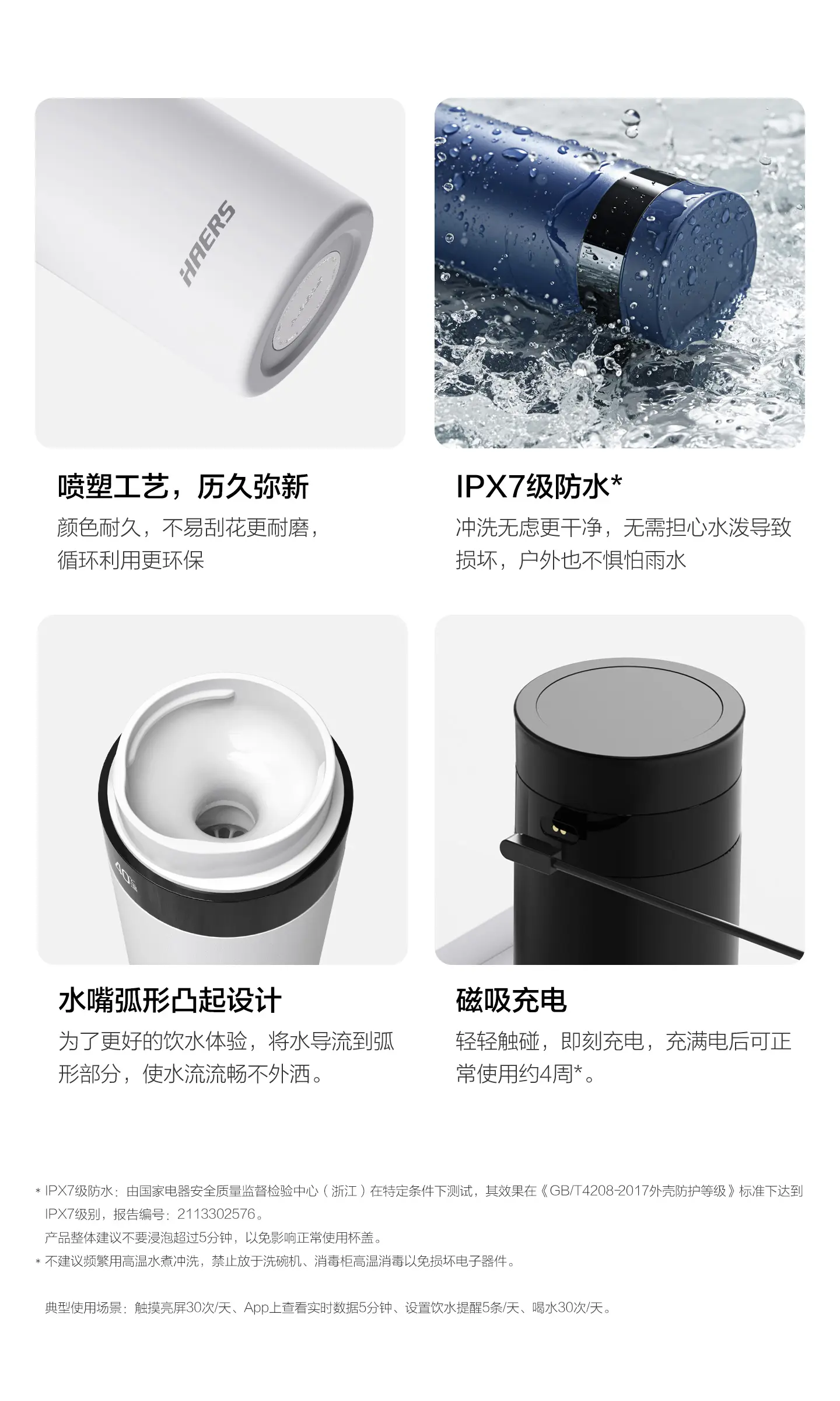 华为智选 哈尔斯智能水杯 旋盖款 白色