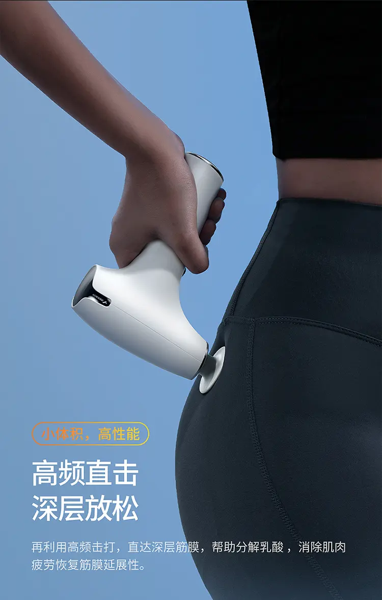 【荣耀亲选 麦瑞克热敷按摩口袋筋膜枪 m10 白色 】荣耀亲选 麦瑞克