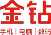 金钻