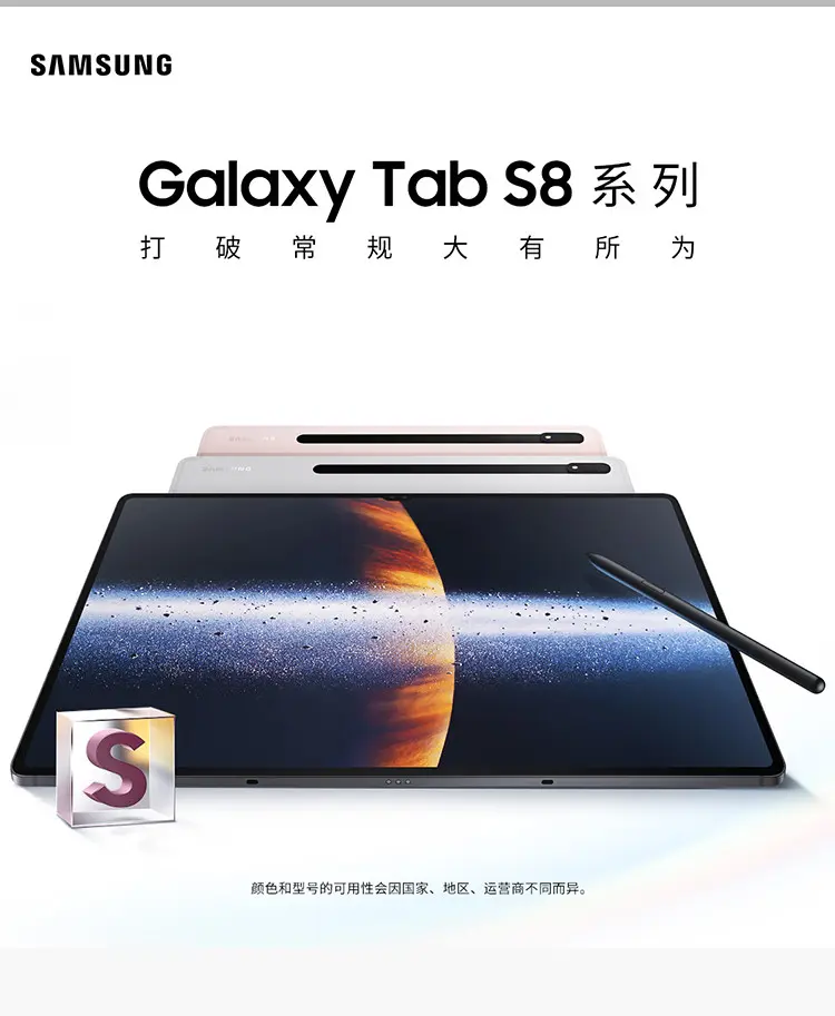 三星Galaxy Tab S8 Ultra 14.6英寸5G版深屿灰16GB+512GB 三星Galaxy