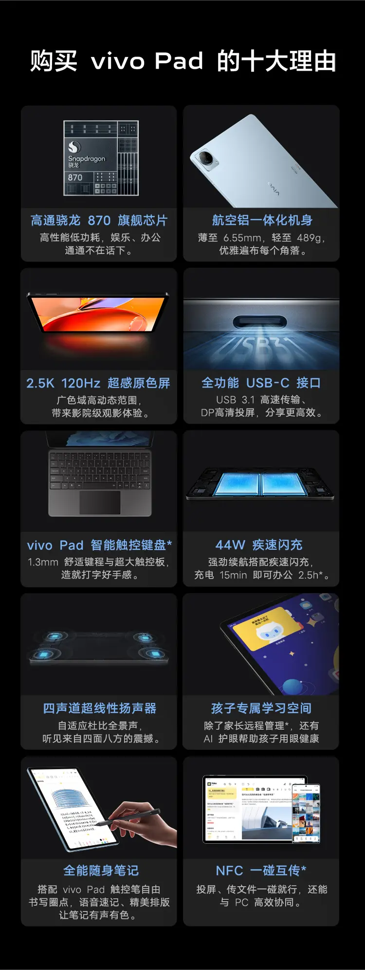 Vivo Pad 2022 紫・8/128GB (小キズ有)-