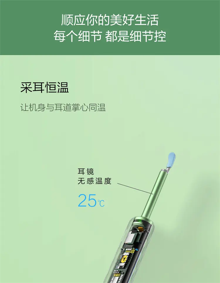 bebird 智能可视采耳棒 r3 薄荷绿 bebird 智能可视采耳棒 r3 薄荷绿