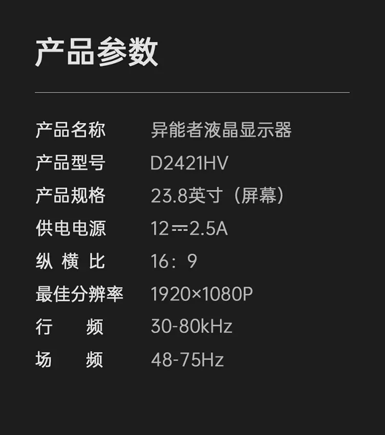 联想l2262wa显示器参数图片