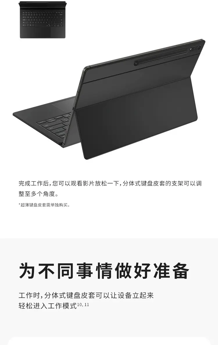 三星Galaxy Tab S8+ 12.4英寸WIFI版浮光粉8GB+256GB 三星Galaxy Tab