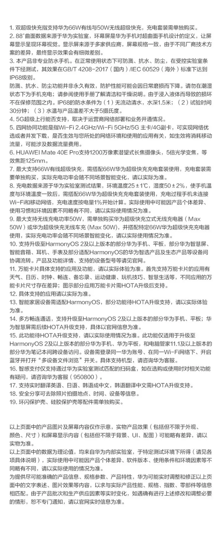 华为mate40包装清单图片