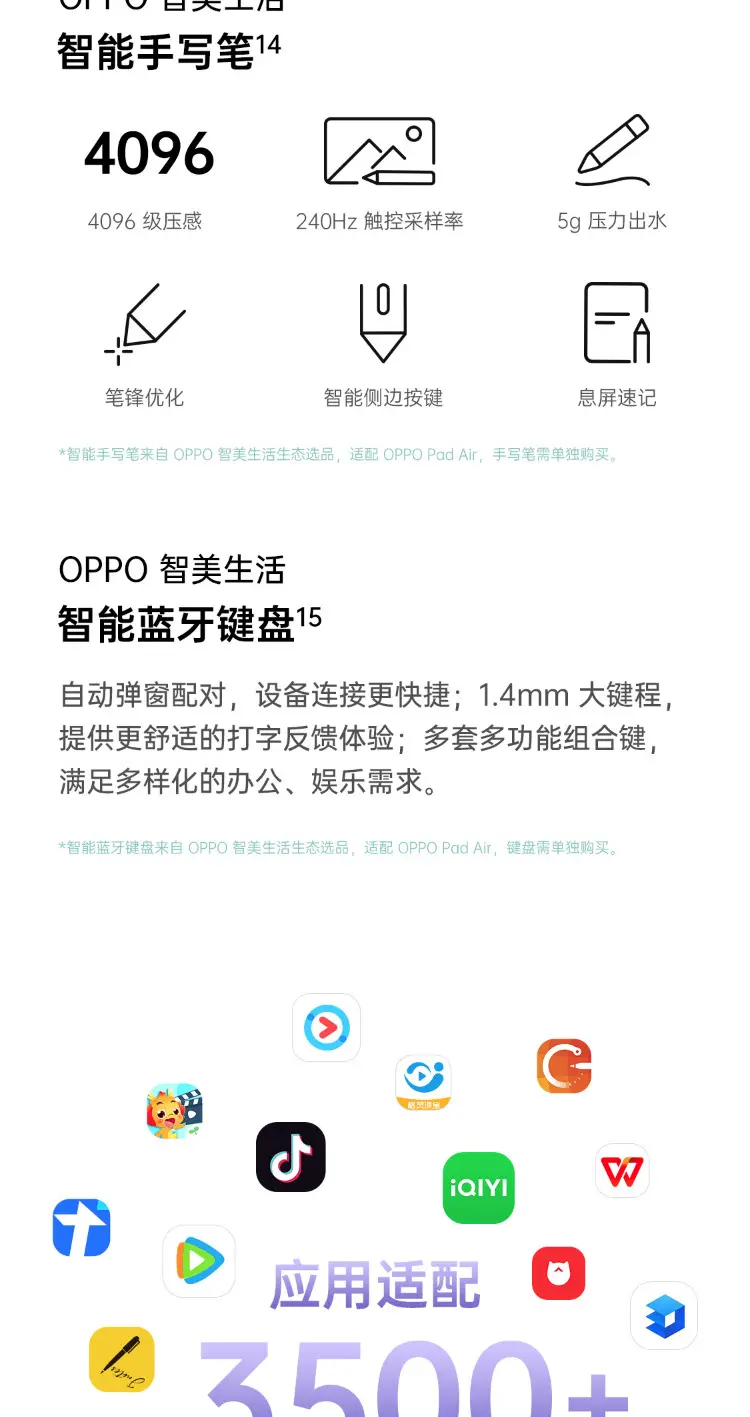 OPPO Pad Air 平板10.36英寸WiFi版紫霞6GB+128GB OPPO Pad Air