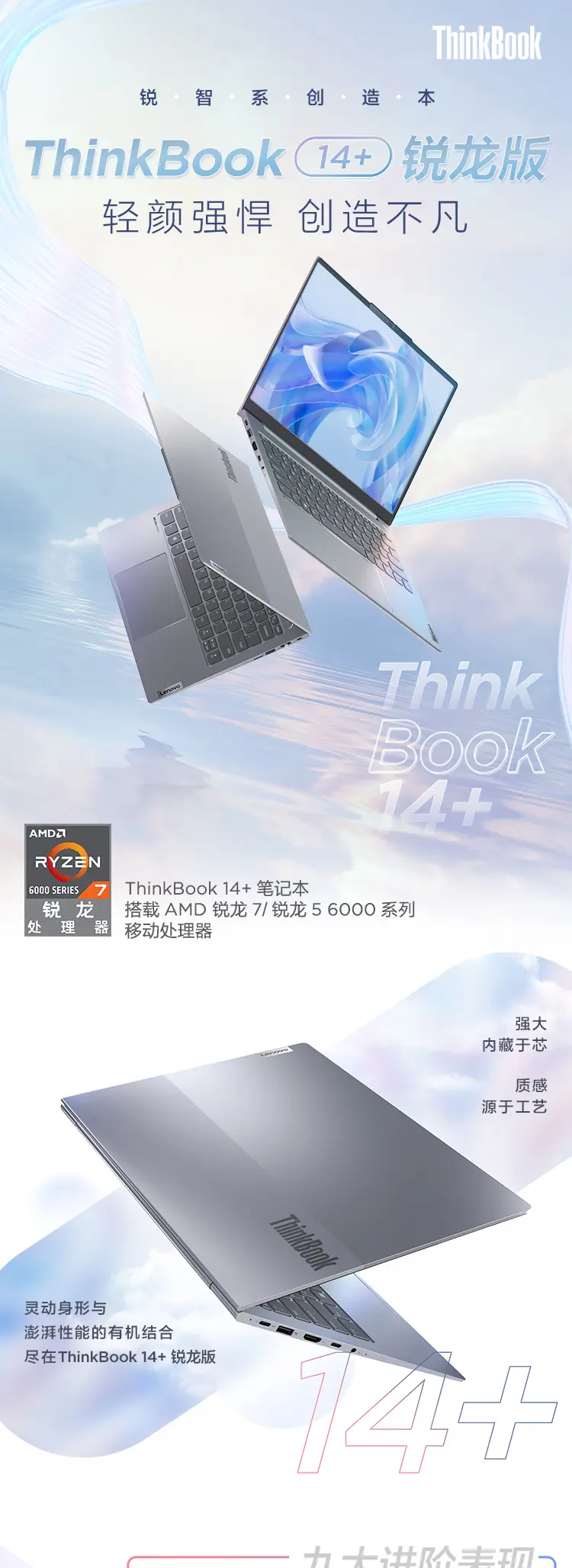 新品最新 Lenovo ThinkBook 14 Ryzen5 5625U16G タブレット | lawmedia.ch