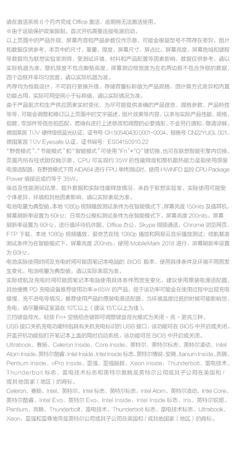 联想小新plus参数图片