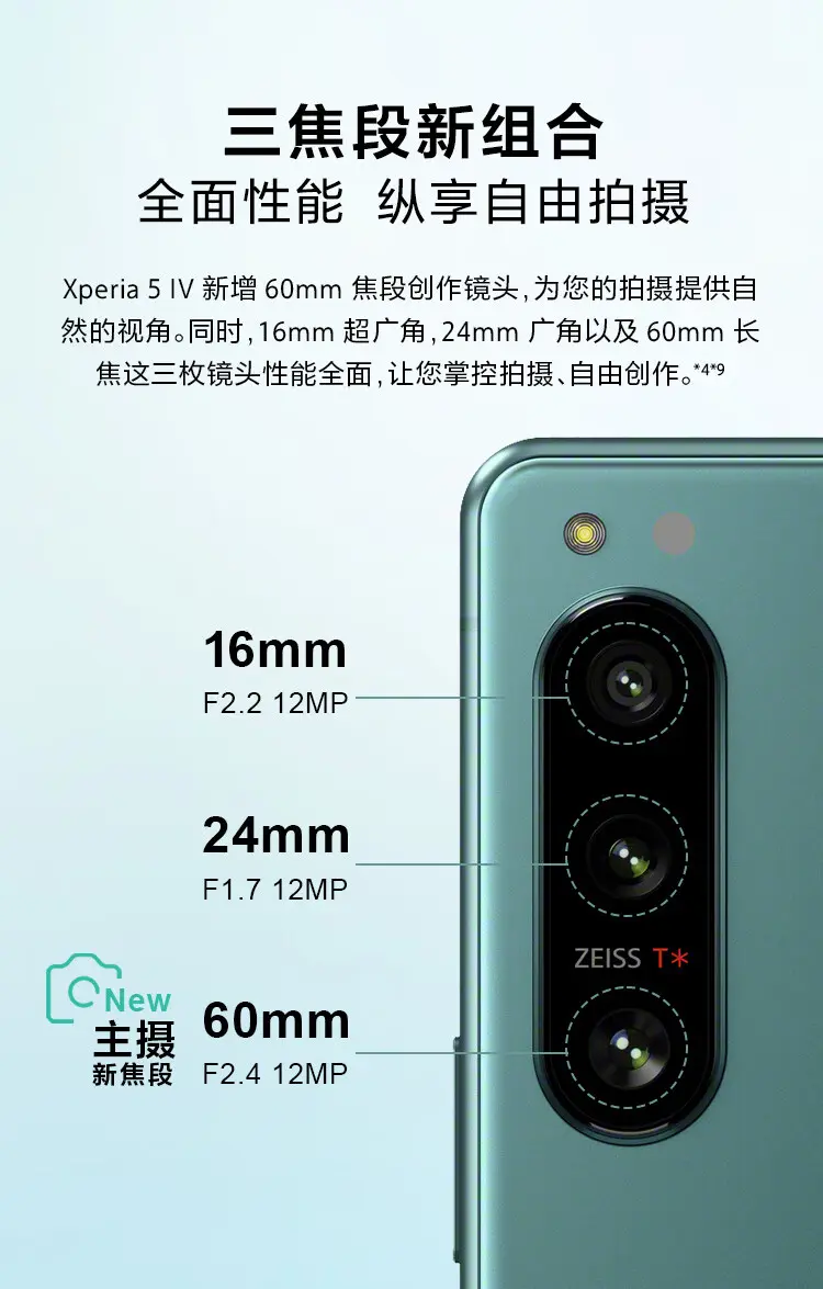 索尼xperia 5参数图片