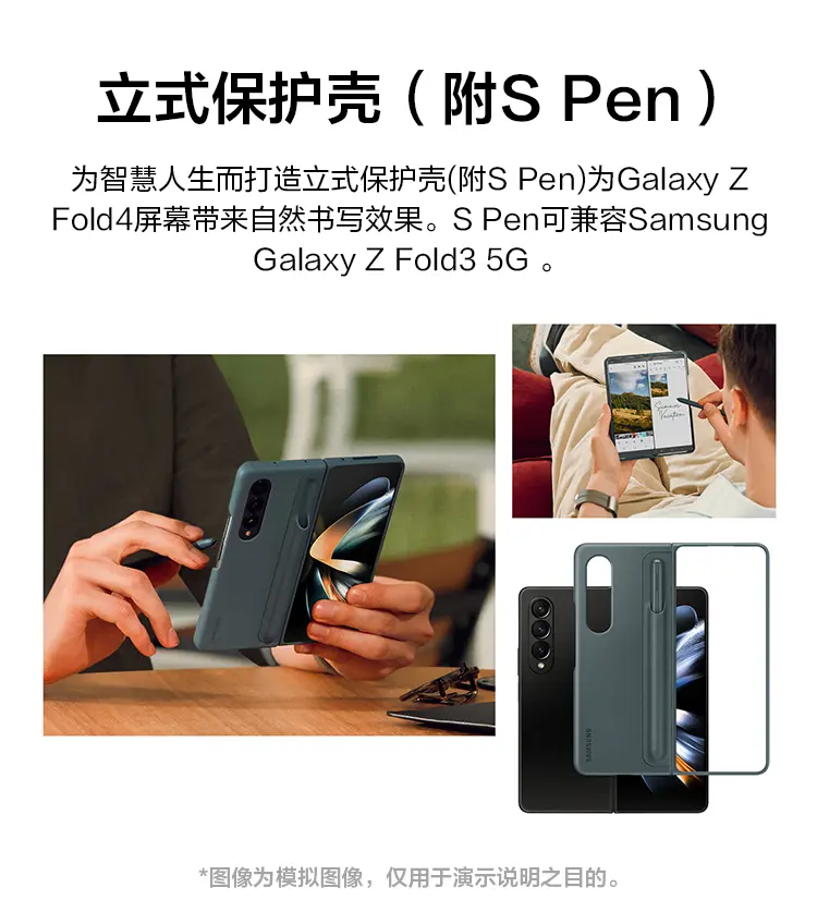 三星Galaxy Z Fold4 原装立式保护壳附S Pen 黑色三星Galaxy Z Fold4 
