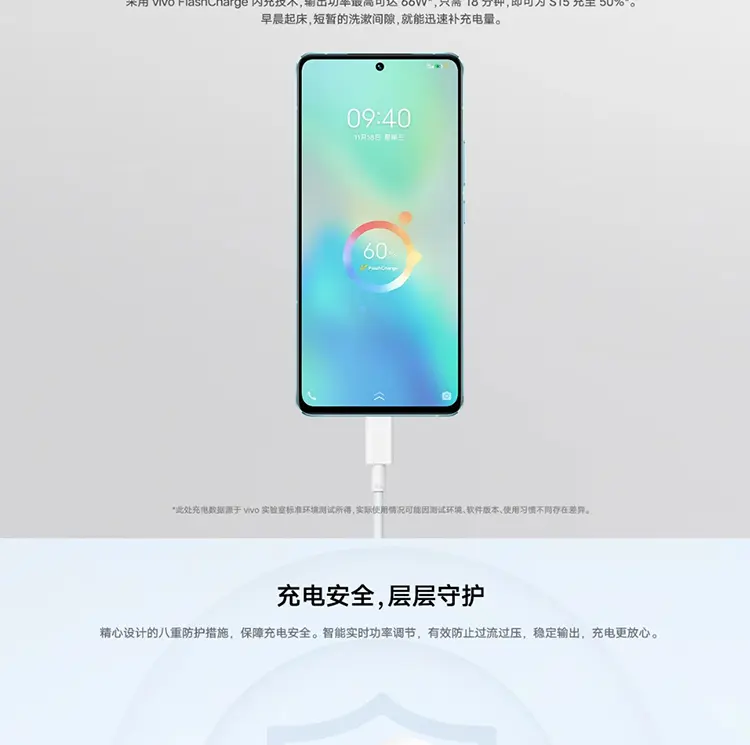 vivo66w充电器参数图片