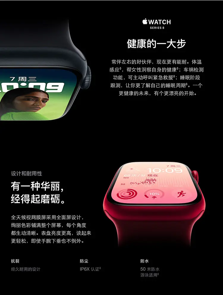 苹果Apple Watch Series 8 铝金属系列GPS版午夜色表壳+午夜色运动型表