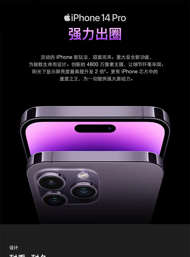 Apple iPhone 14 Pro 全网通5G版暗紫色128GB 标准版Apple iPhone 14