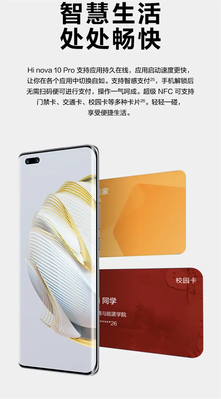 HUAWEI nova10 中国版 楽天市場】Huawei nova 10 中国版 4G Simフリースマホ【自撮り特