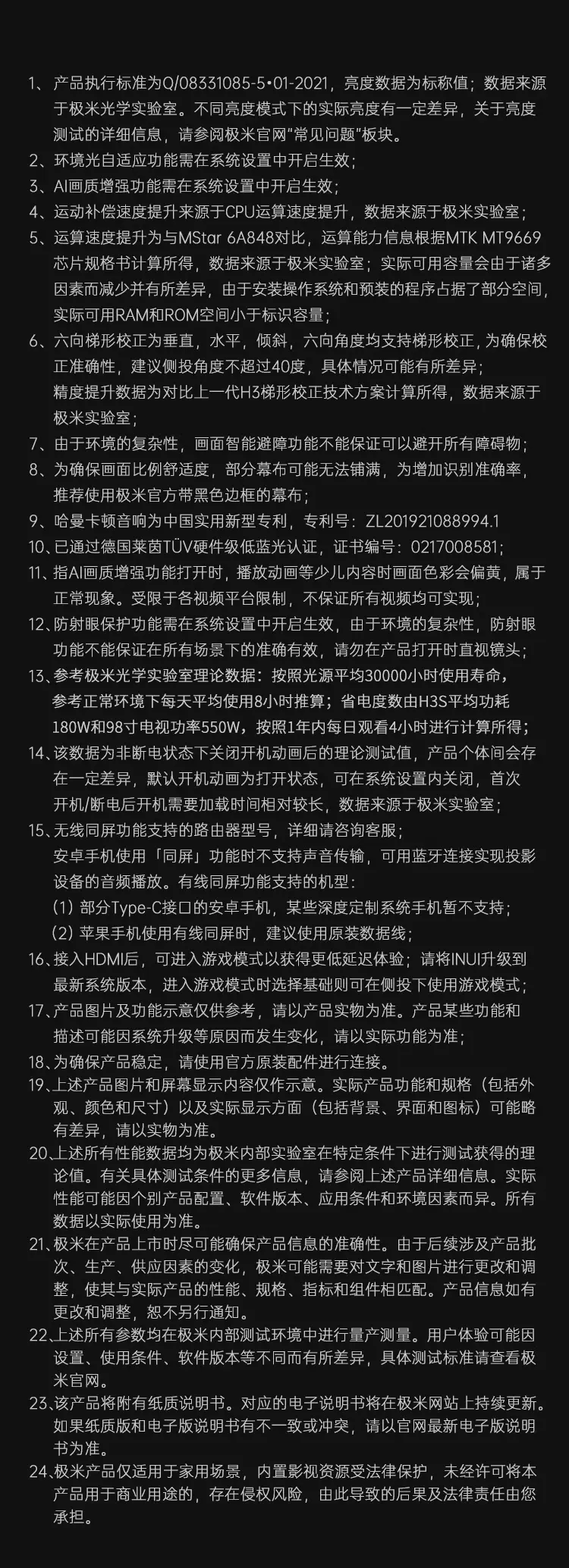 投影仪报价图片