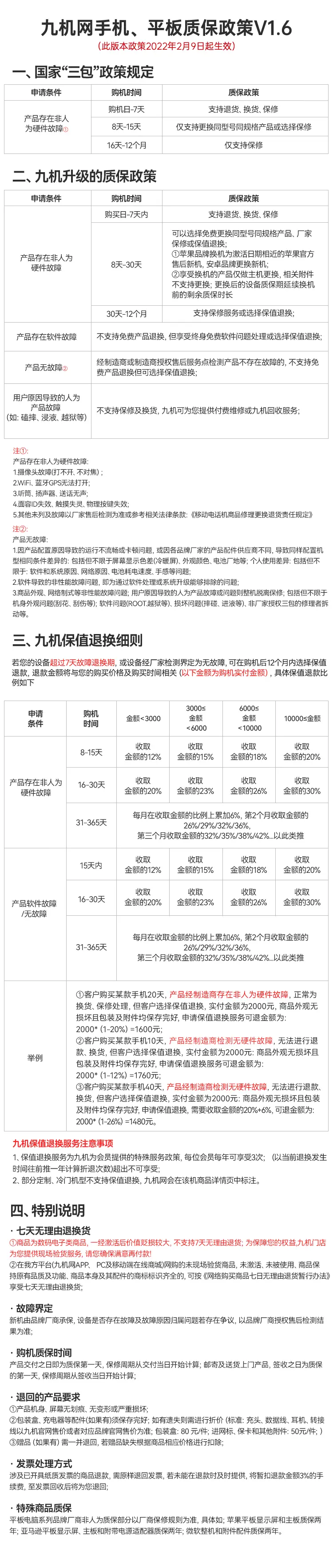 华为hi nova9参数配置图片