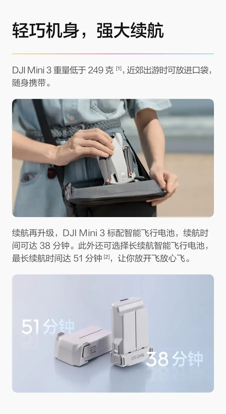 大疆 DJI Mini 3 带屏遥控器版