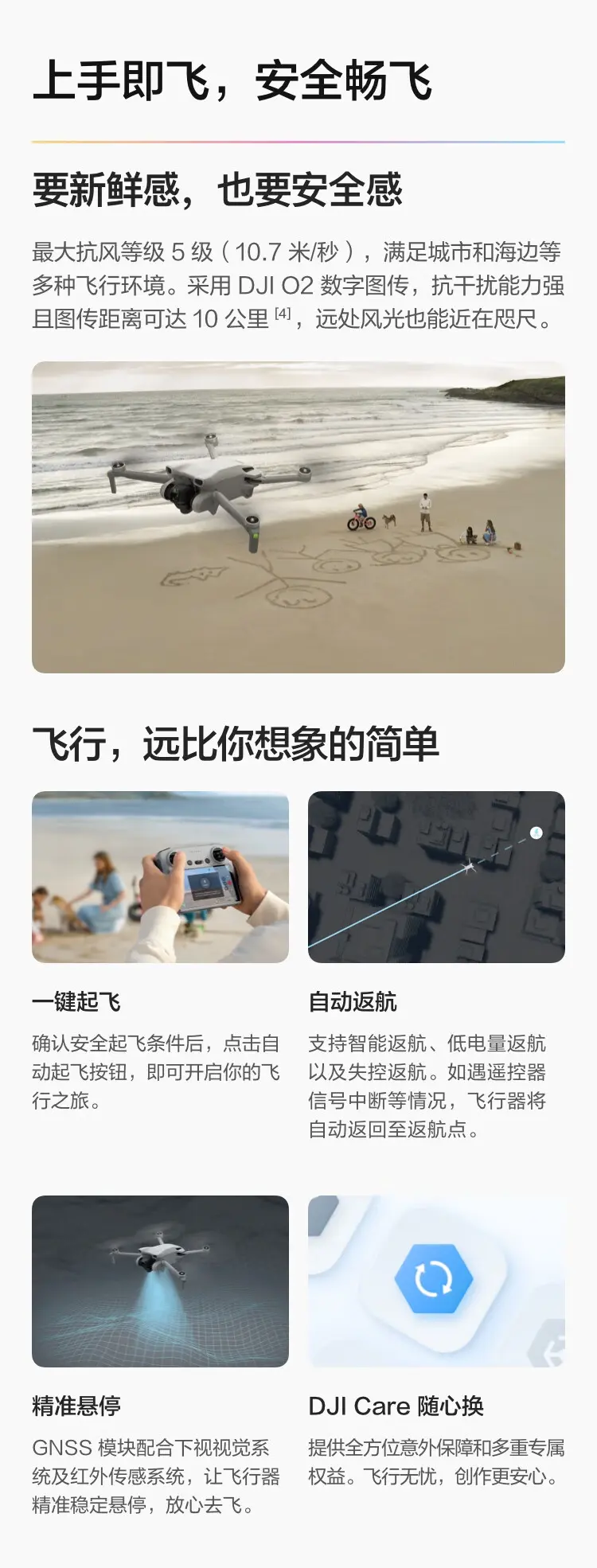 大疆 DJI Mini 3 带屏遥控器版