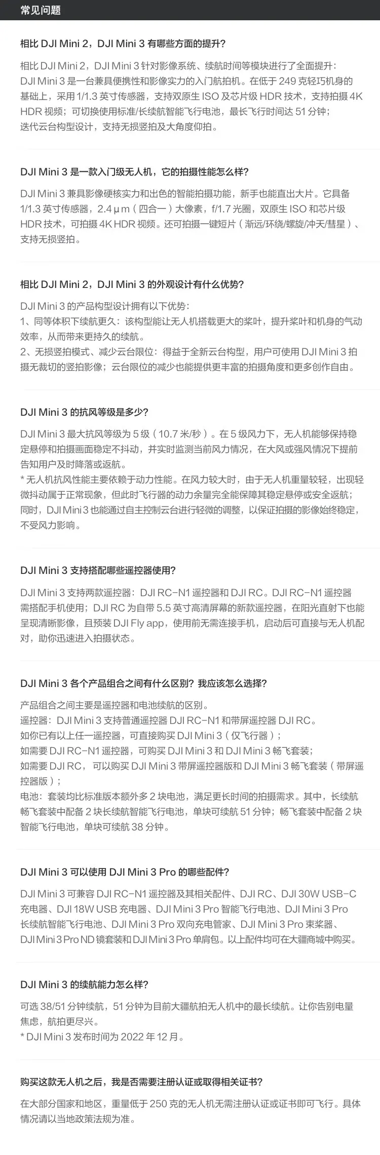 大疆 DJI Mini 3 带屏遥控器版