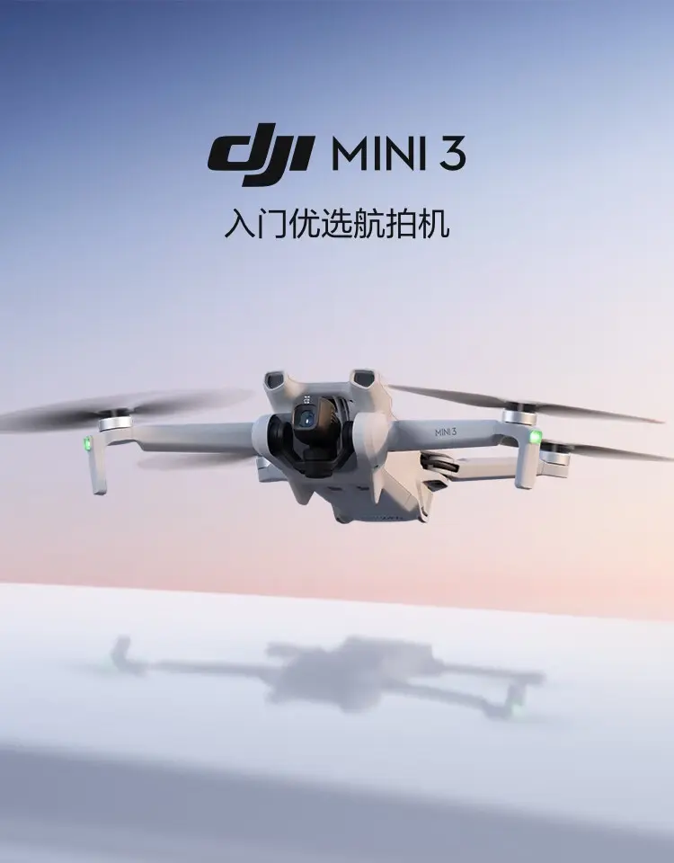 大疆 DJI Mini 3 带屏遥控器版