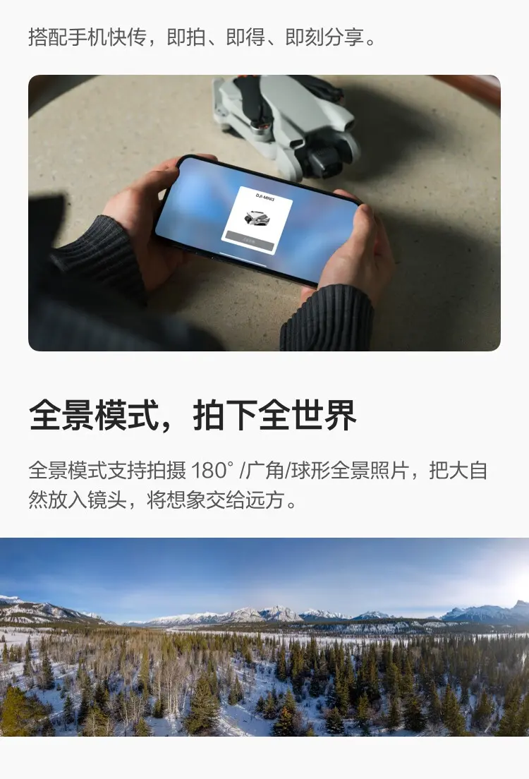 大疆 DJI Mini 3 带屏遥控器版