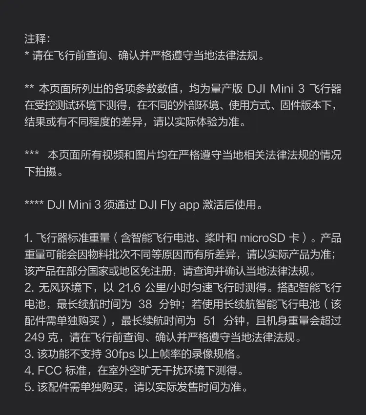 大疆 DJI Mini 3 带屏遥控器版