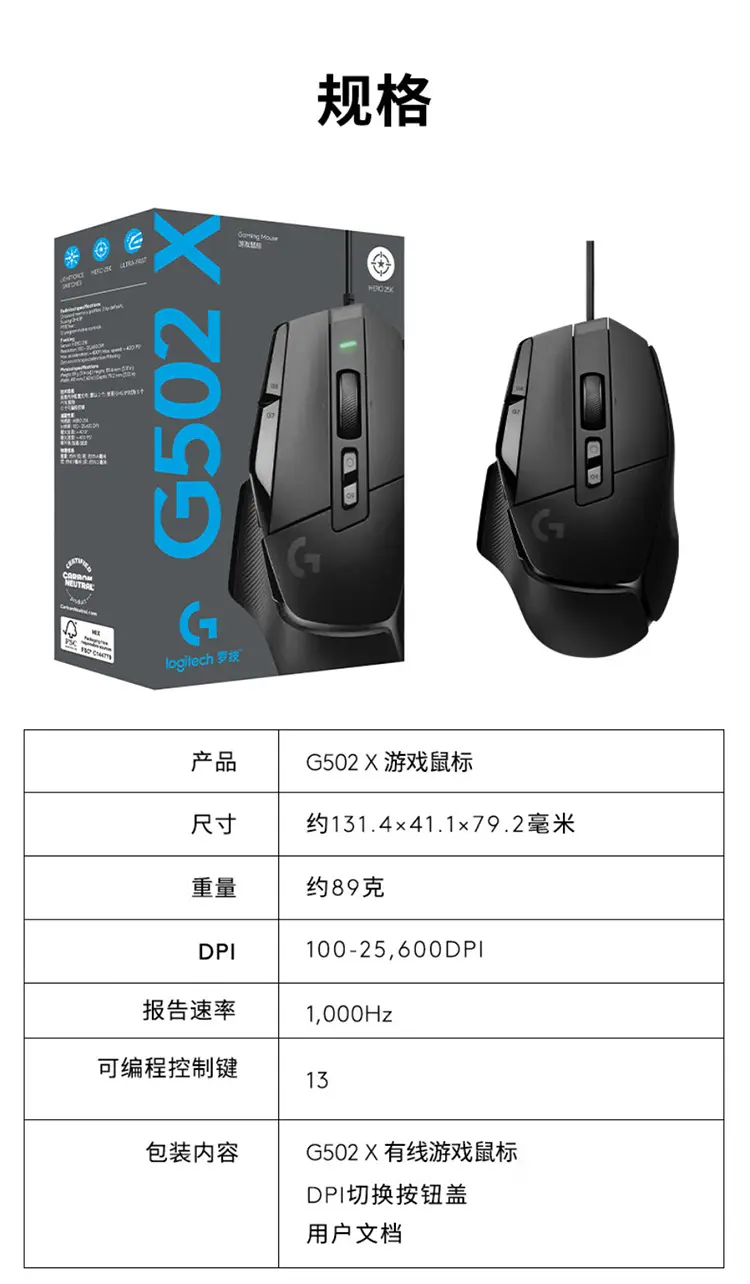 罗技G502X有线游戏鼠标白色罗技G502X有线游戏鼠标白色报价_参数_怎么样 