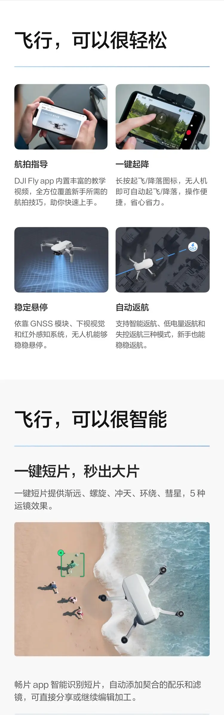 大疆dji mini 2 se 无人机 畅飞套装 大疆 dji mini 2 se 无人机 畅飞