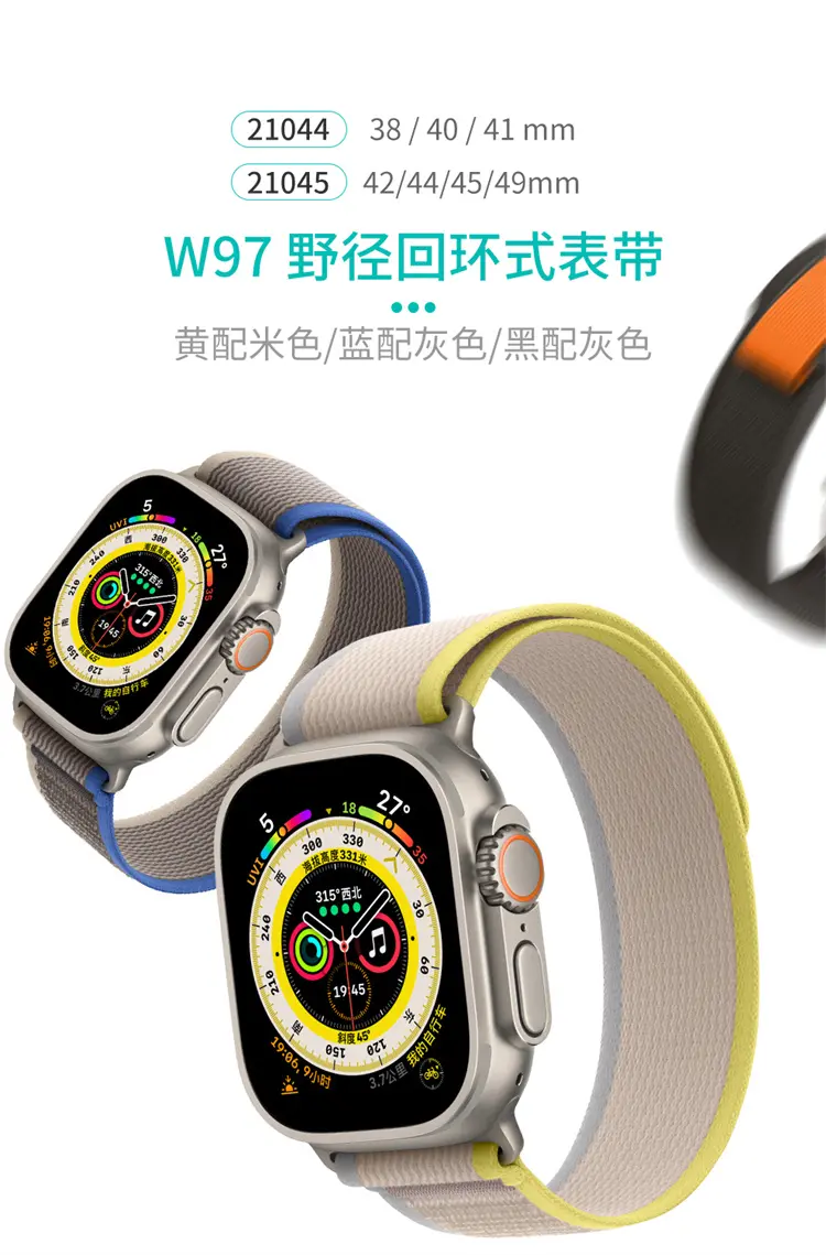 哥特斯Apple Watch 野径回环式表带黄配米色38/40/41mm（适用Apple