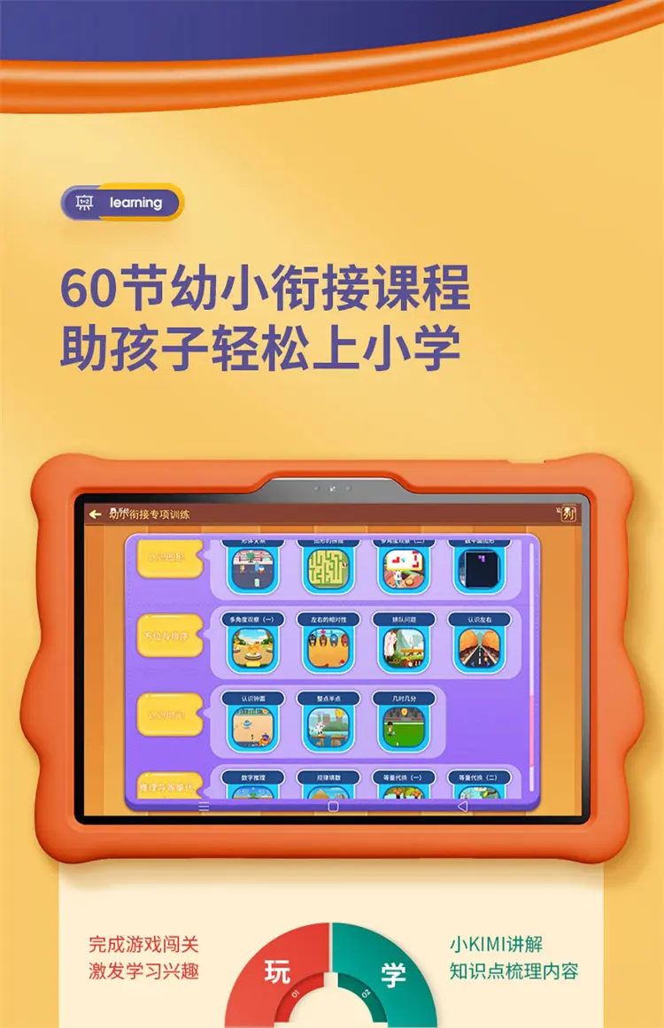 1英寸 橘黄色 4gb 128gb】快易典 kimikids奇米儿童早教学习机m7a