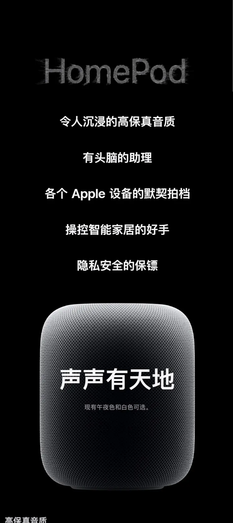 苹果HomePod 第二代智能音箱白色苹果HomePod 第二代智能音箱白色报价_