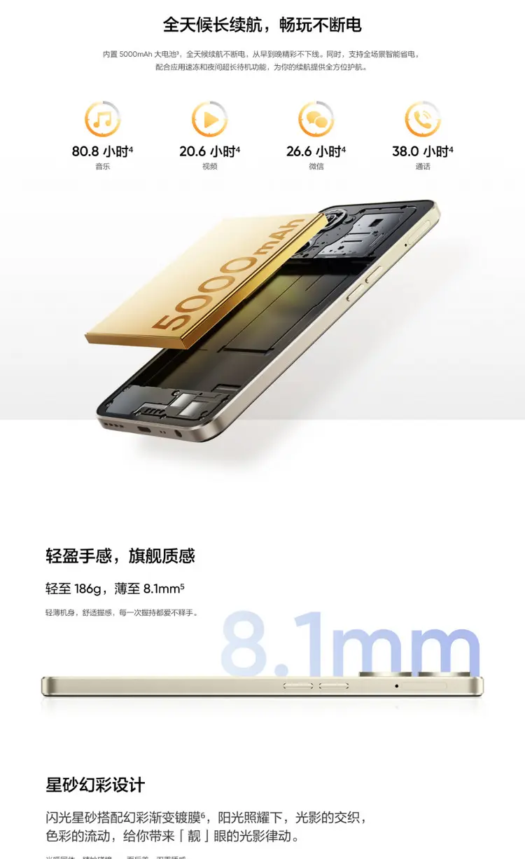 8gb 128gb realme 真我v30t 全网通5g版 曙光金 8gb 128gb 报价_参数