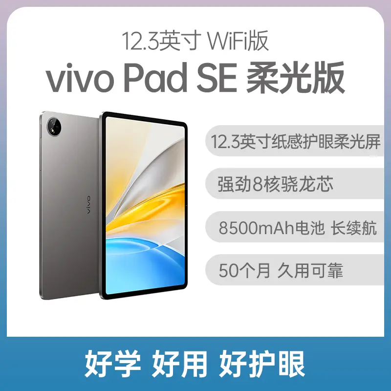 【最終値下げ中】vivo pad 新しい VIVO Pad 5 Pro Pad5 Pro WIFI バージョン 13 インチ LCD