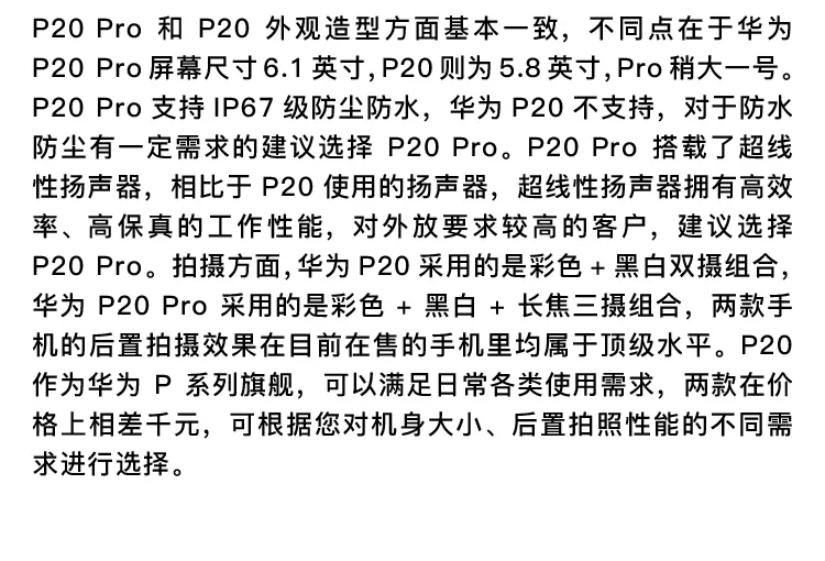 华为p20 pro配置及参数图片